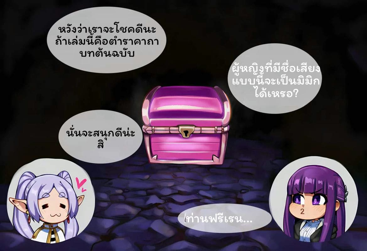 ฟรีเรนต้องลอง ภาพ 8