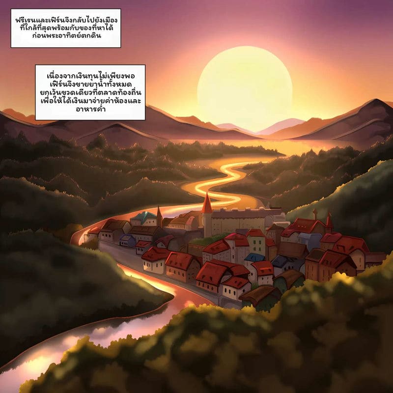 ฟรีเรนต้องลอง ภาพ 14
