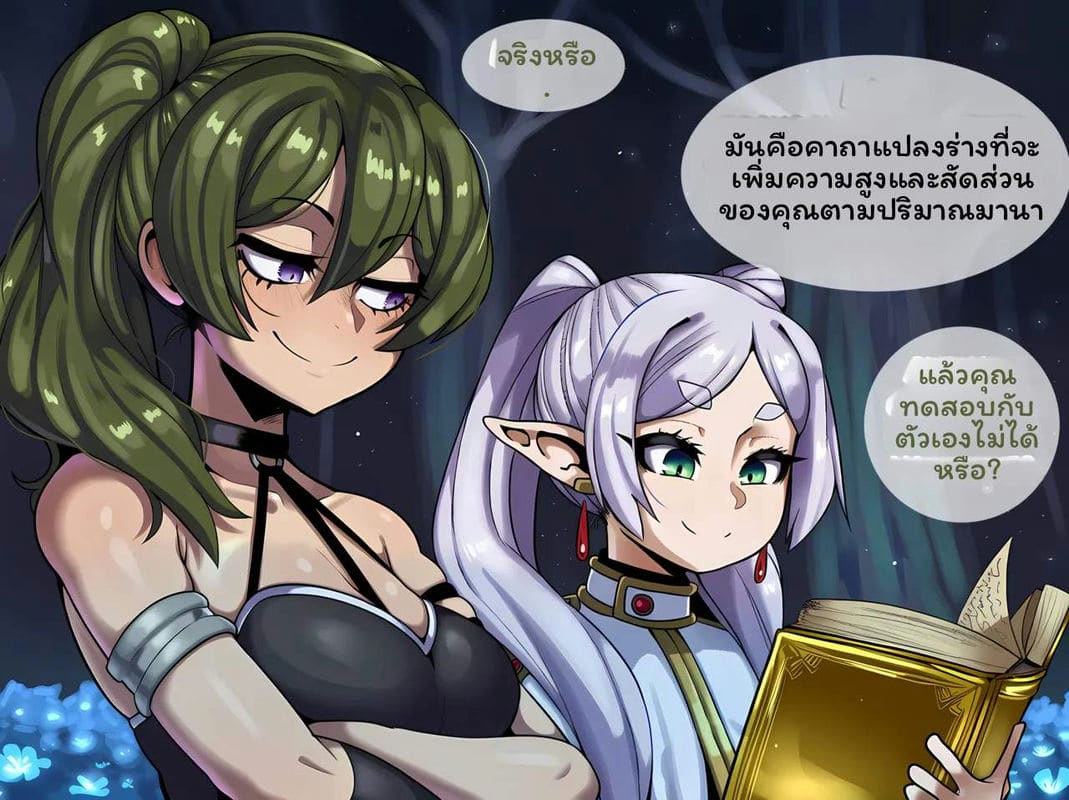 ฟรีเรนต้องลอง ภาพ 20