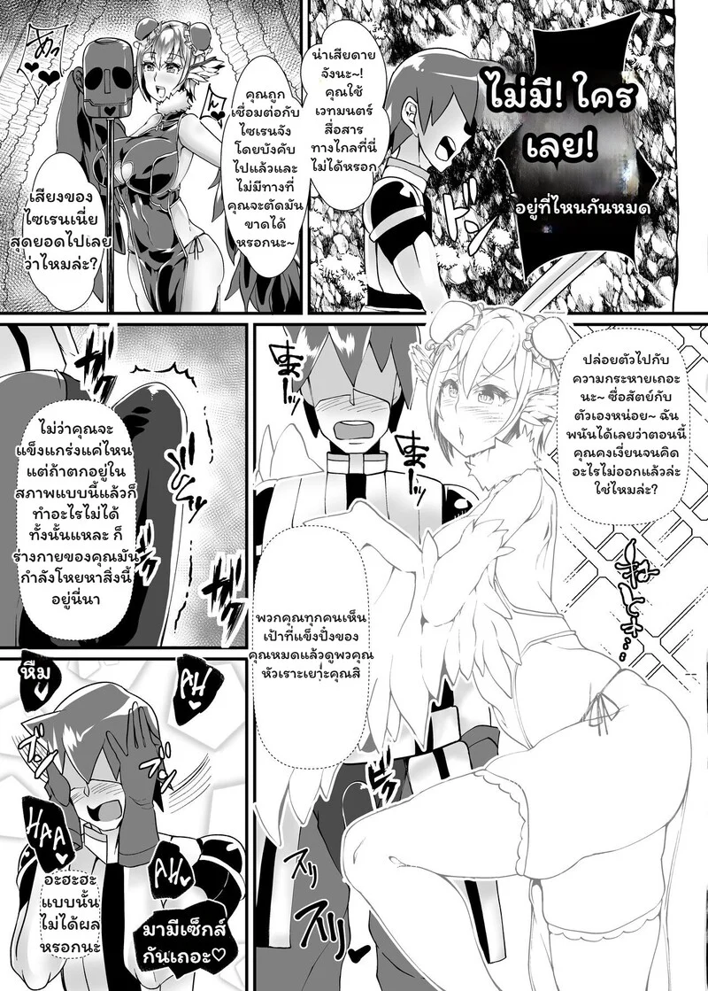 ผู้กล้าตกสวรรค์ในแดนฝันปีศาจสาว ภาพ 14