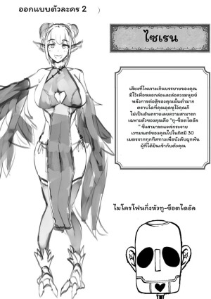 อ่านโดจิน ผู้กล้าตกสวรรค์ในแดนฝันปีศาจสาว แปลไทย