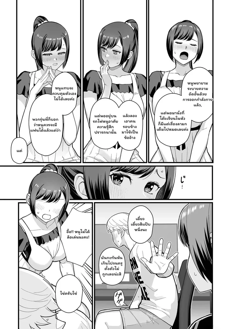 บทเรียนลับหลังเลิกเรียน ภาพ 10
