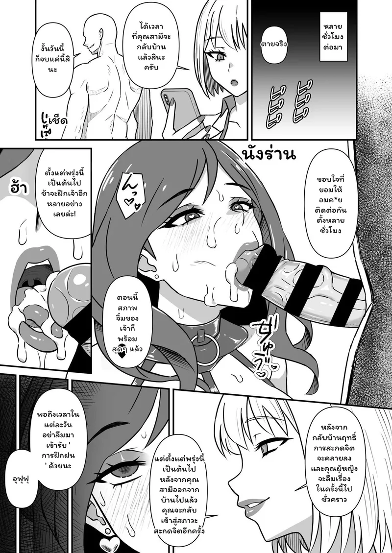 สะกดจิต... รอยรักที่ถูกลบ ภาพ 10