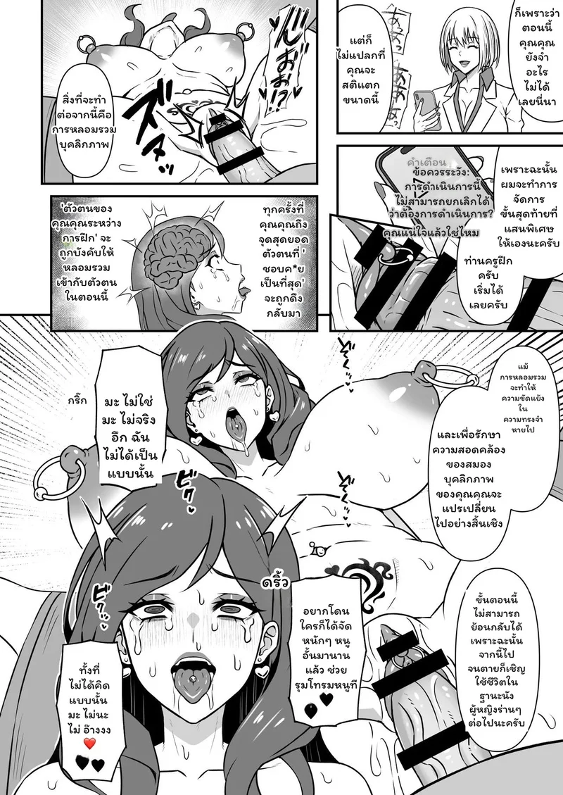 สะกดจิต... รอยรักที่ถูกลบ ภาพ 15
