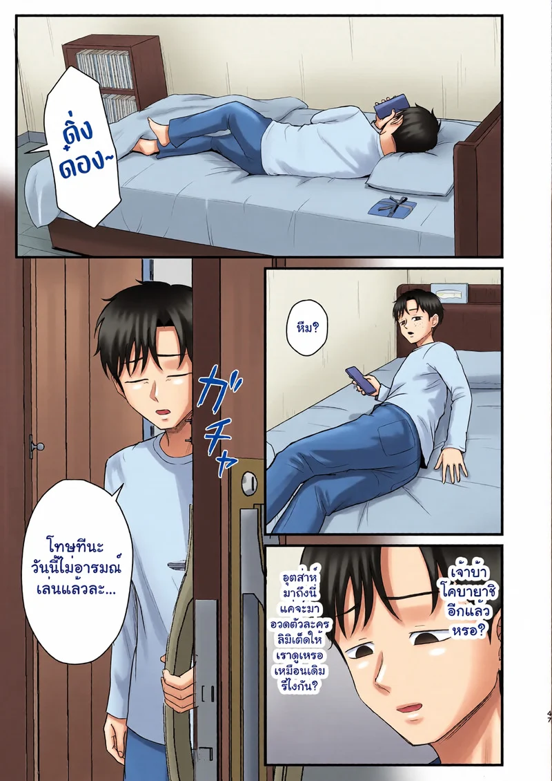 รักนี้สีน้ำผึ้ง ภาพ 44
