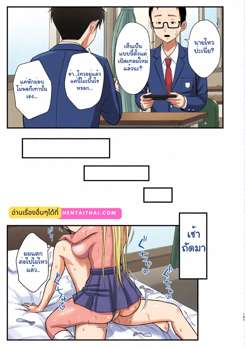 รักนี้สีน้ำผึ้ง ภาพ 103
