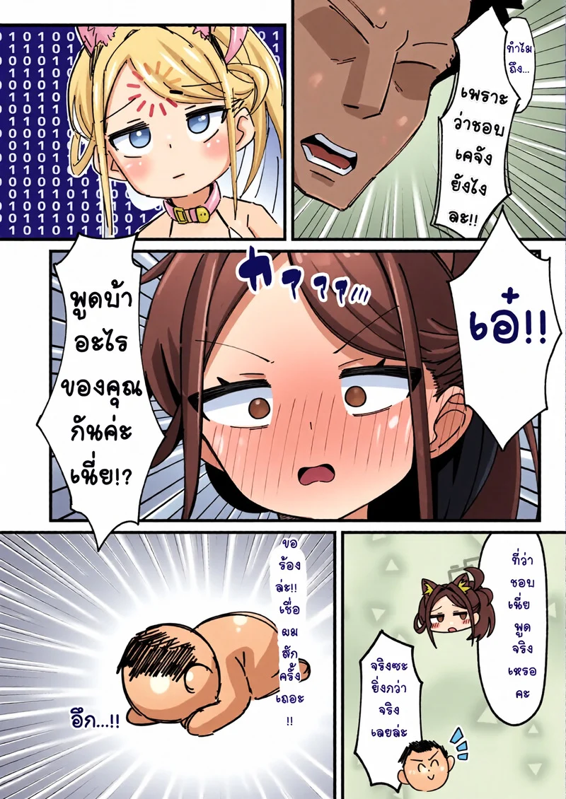 ร่างอลิสไม่เหมือนเดิม ภาพ 5