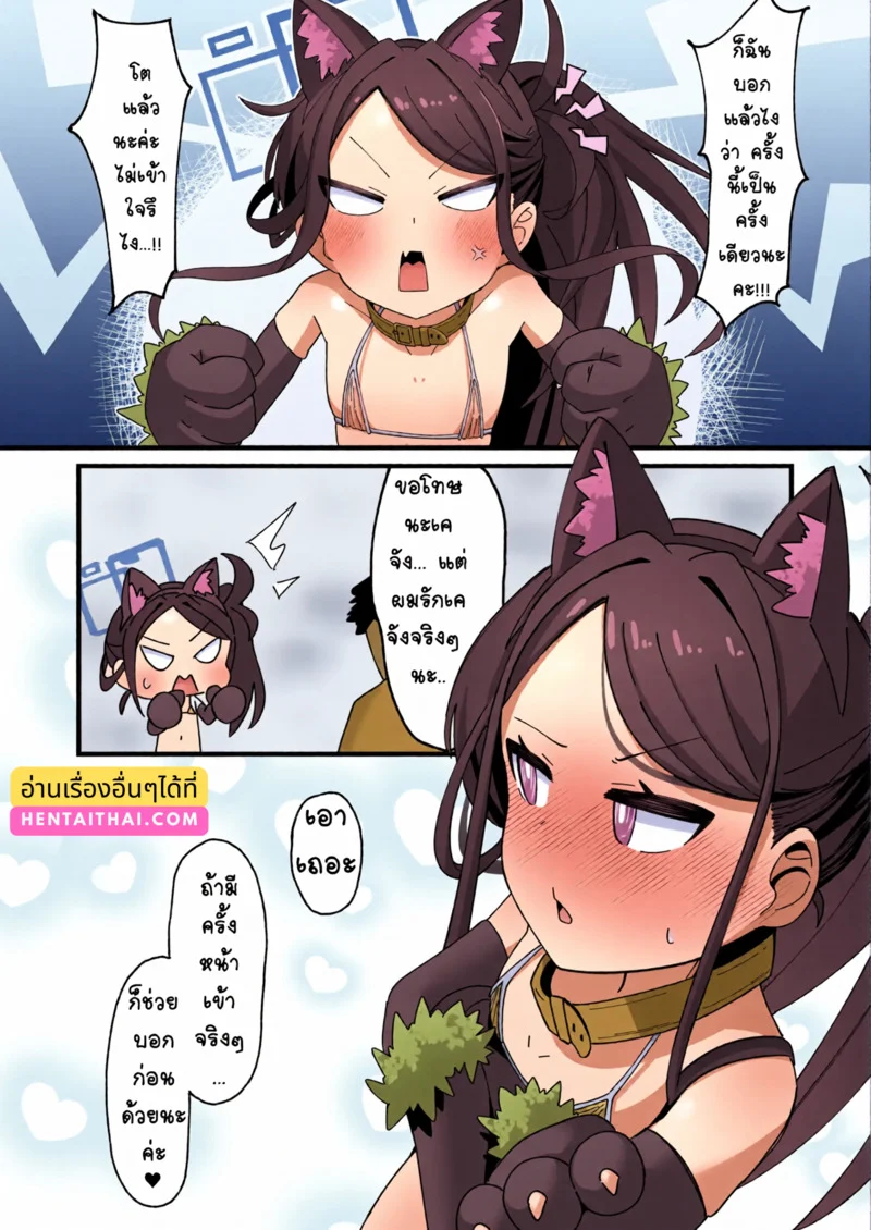 ร่างอลิสไม่เหมือนเดิม ภาพ 23