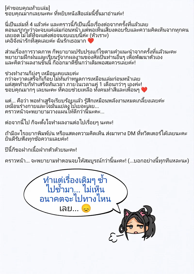 ร่างอลิสไม่เหมือนเดิม ภาพ 24