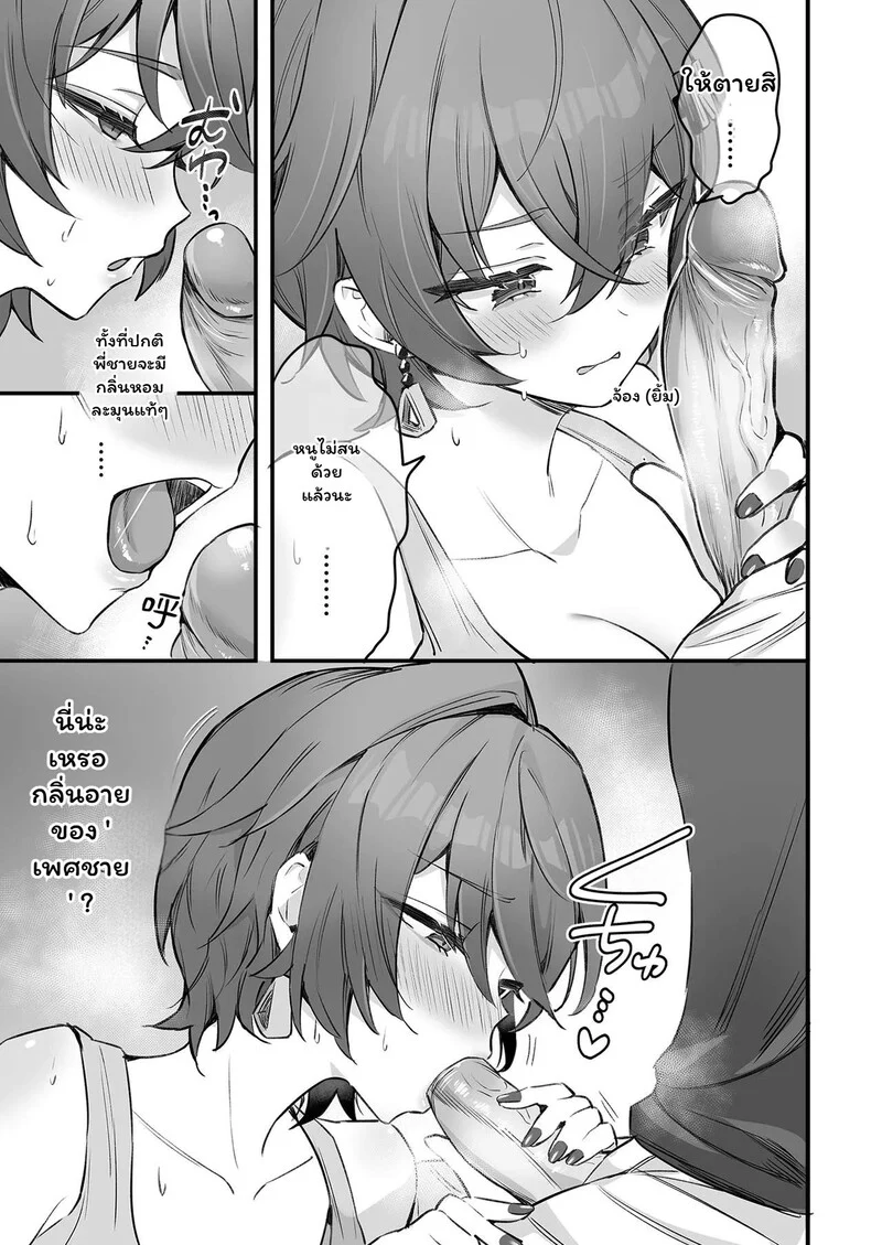 รักที่ต้องเซ็นเซอร์ ภาพ 12