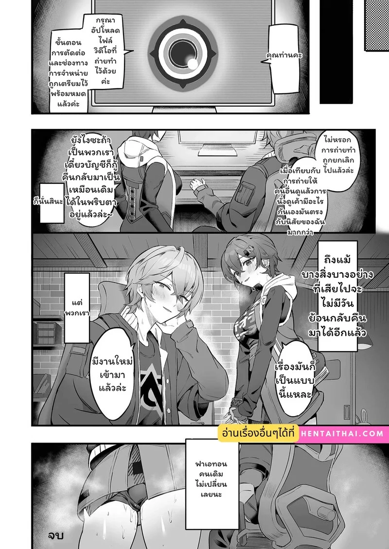 รักที่ต้องเซ็นเซอร์ ภาพ 27