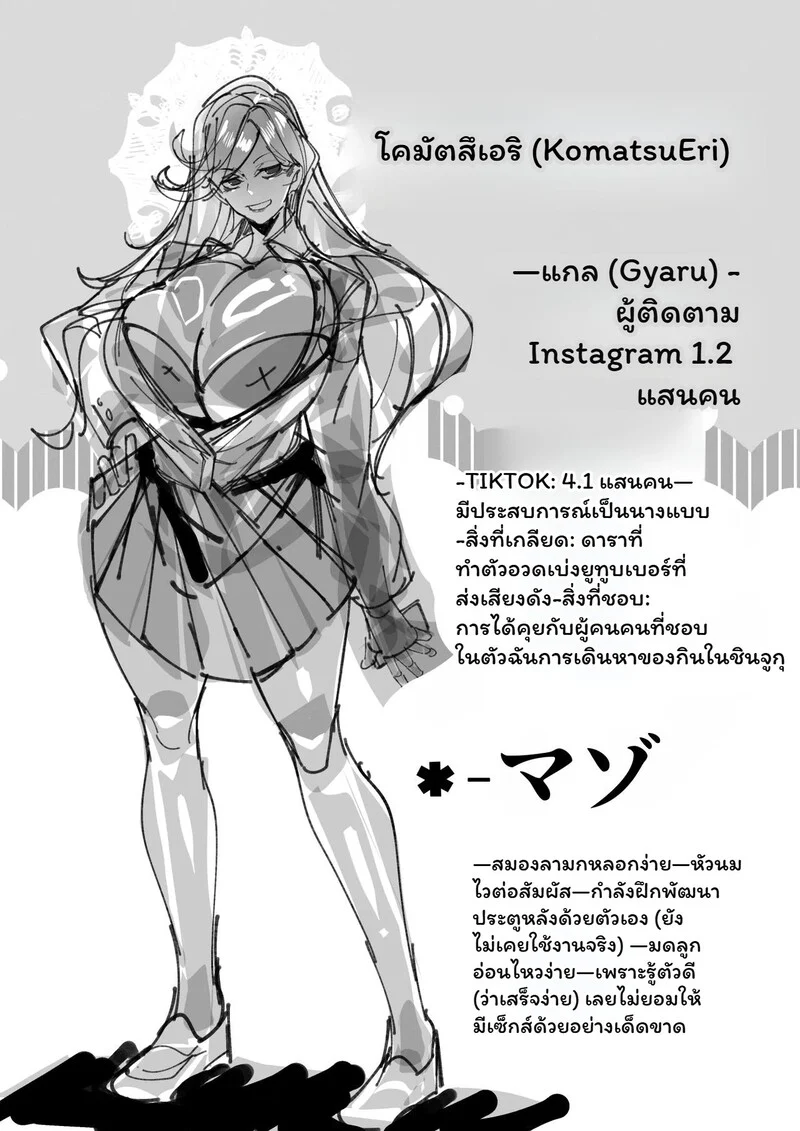 ห้องเรียนลับ ภาพ 2