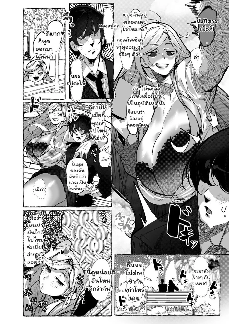 ห้องเรียนลับ ภาพ 6