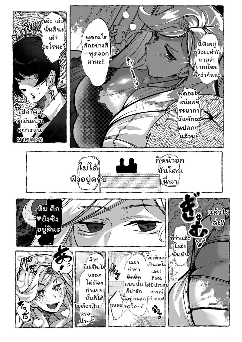 ห้องเรียนลับ ภาพ 7