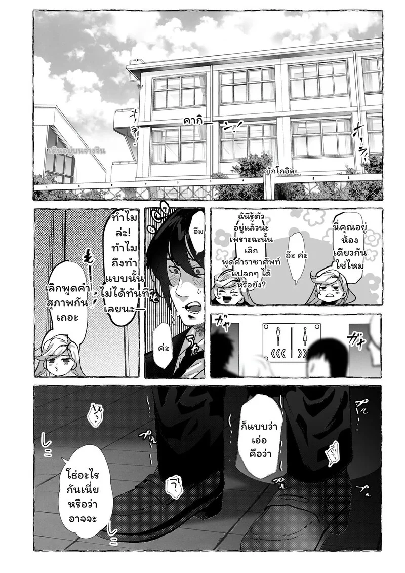 ห้องเรียนลับ ภาพ 9