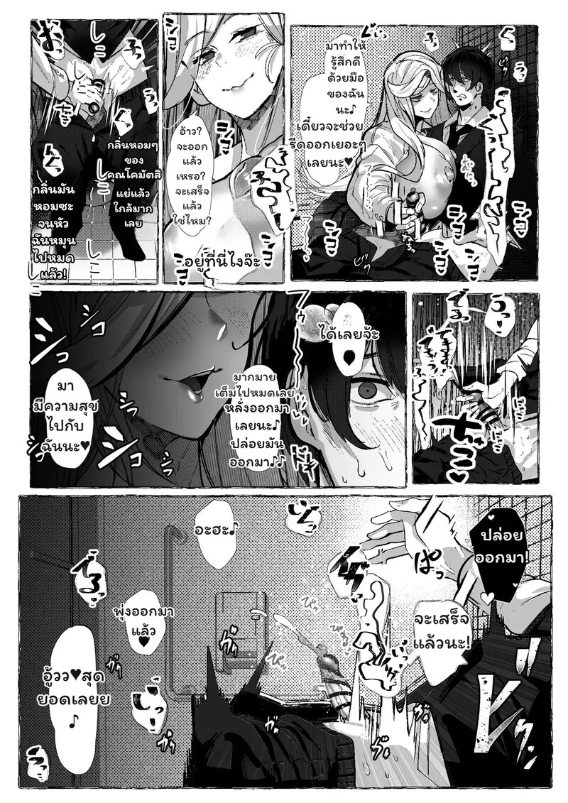 ห้องเรียนลับ ภาพ 12