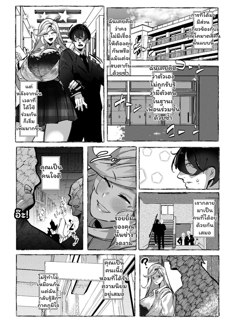 ห้องเรียนลับ ภาพ 14