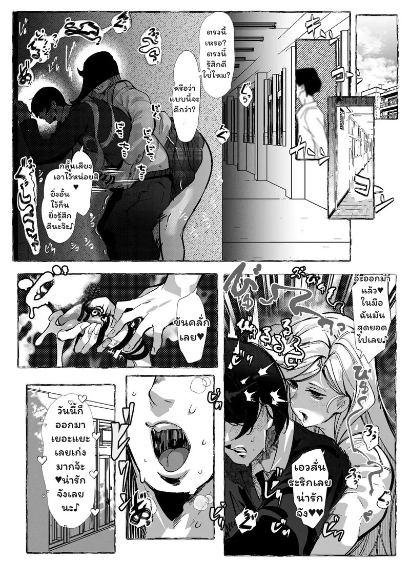 ห้องเรียนลับ ภาพ 15