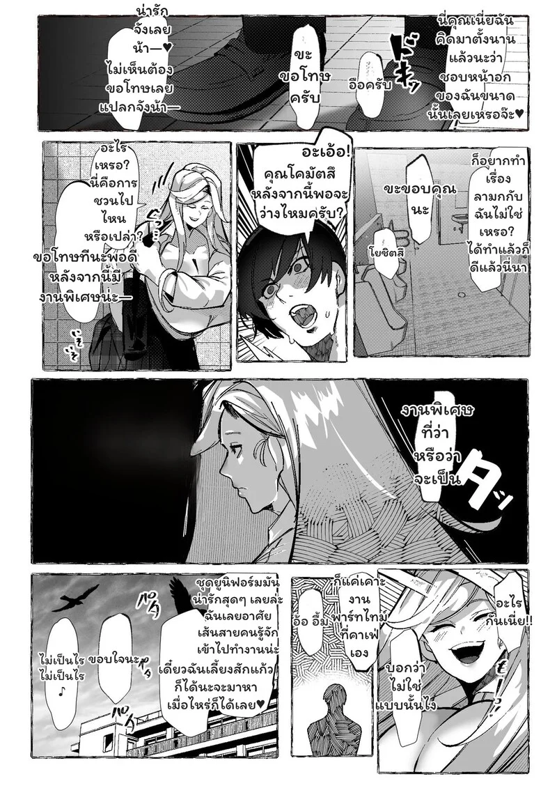 ห้องเรียนลับ ภาพ 19