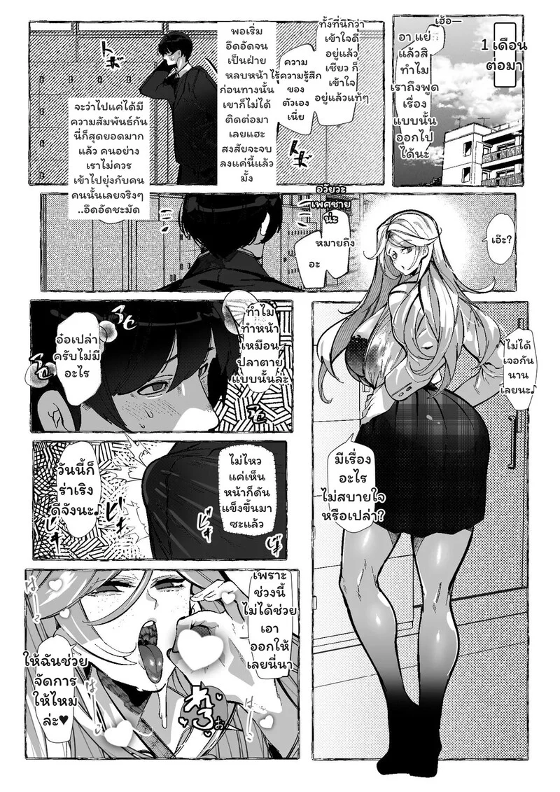 ห้องเรียนลับ ภาพ 20