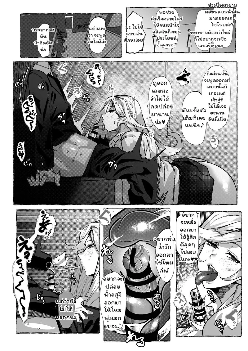 ห้องเรียนลับ ภาพ 21