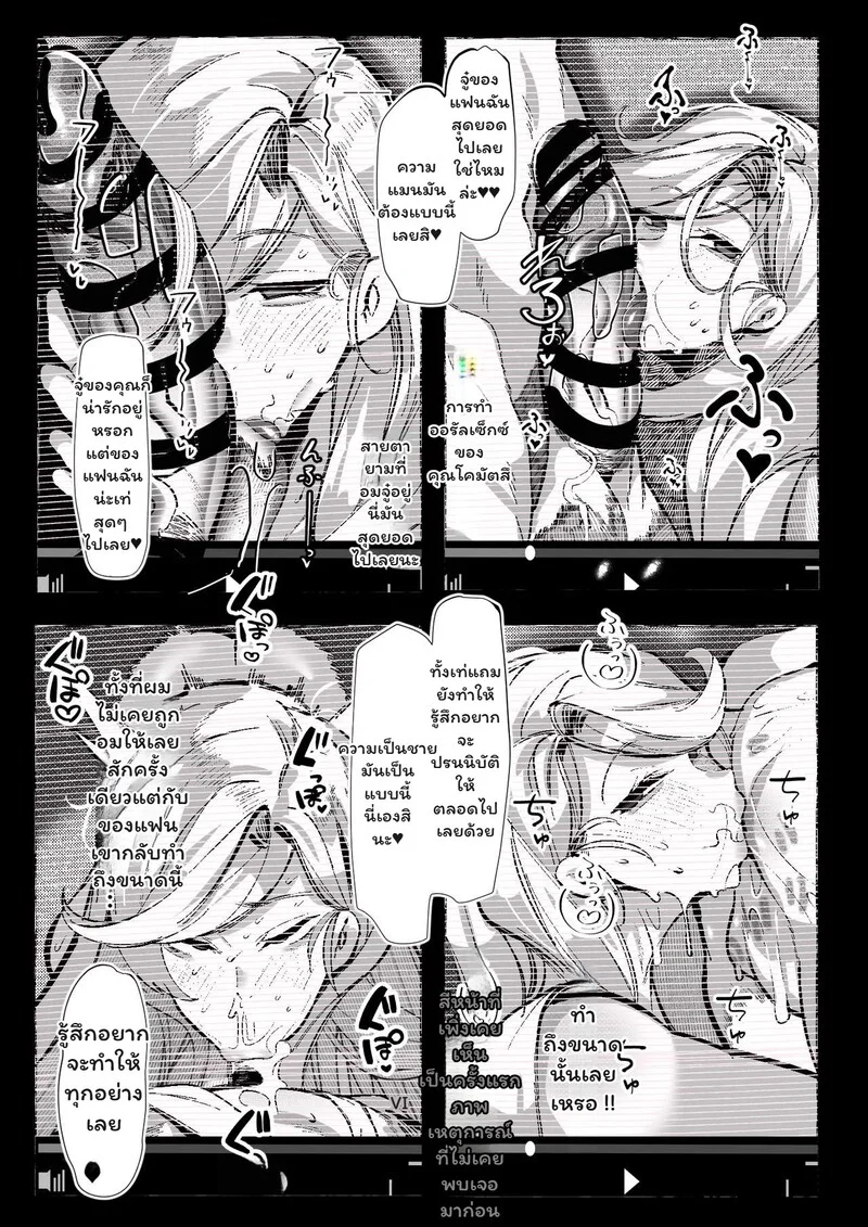 ห้องเรียนลับ ภาพ 25