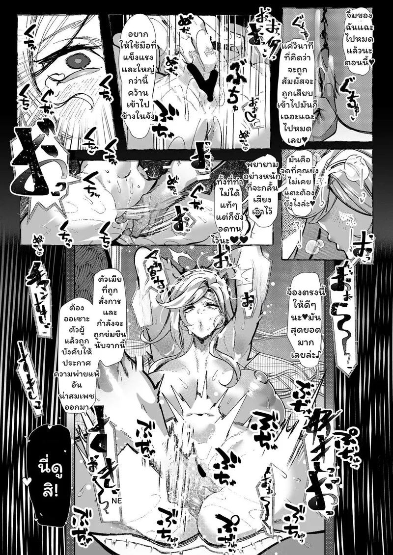 ห้องเรียนลับ ภาพ 29