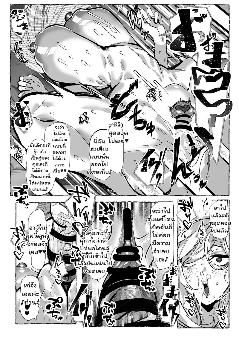 ห้องเรียนลับ ภาพ 31