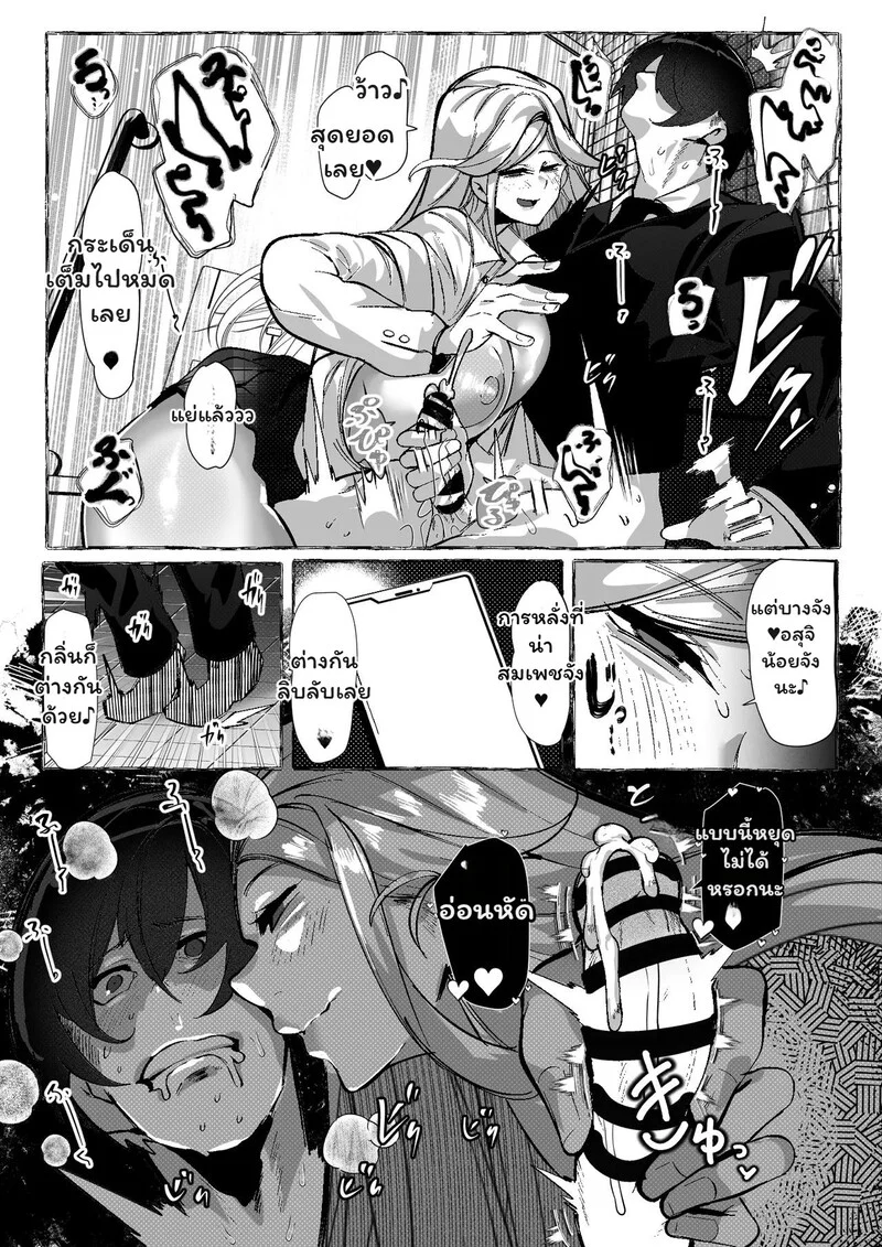 ห้องเรียนลับ ภาพ 42