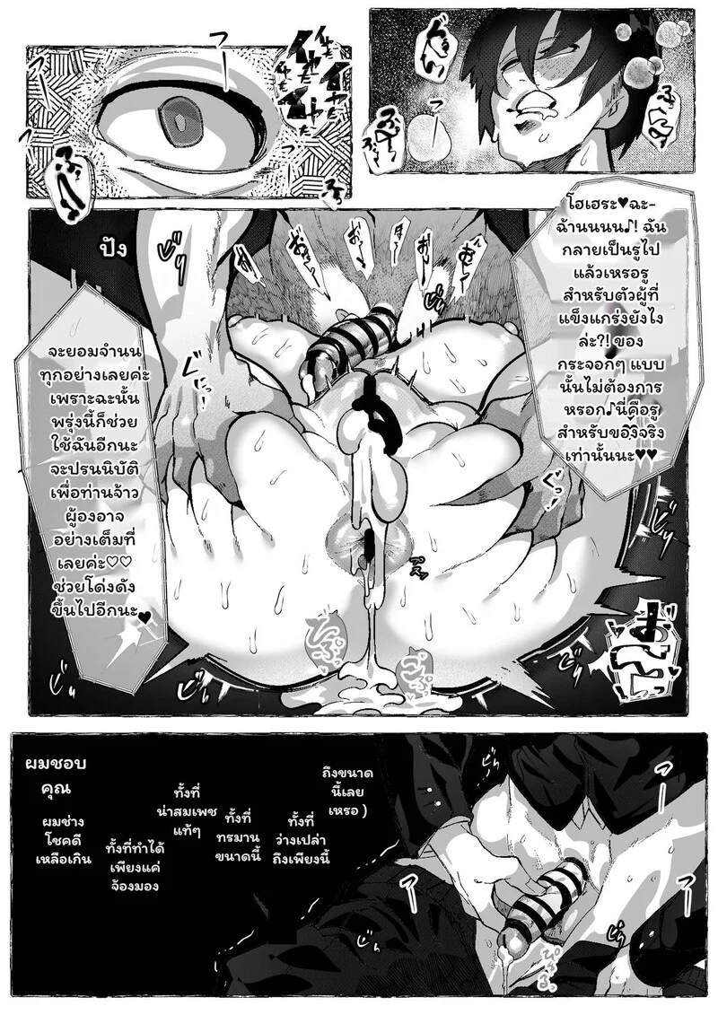 ห้องเรียนลับ ภาพ 43