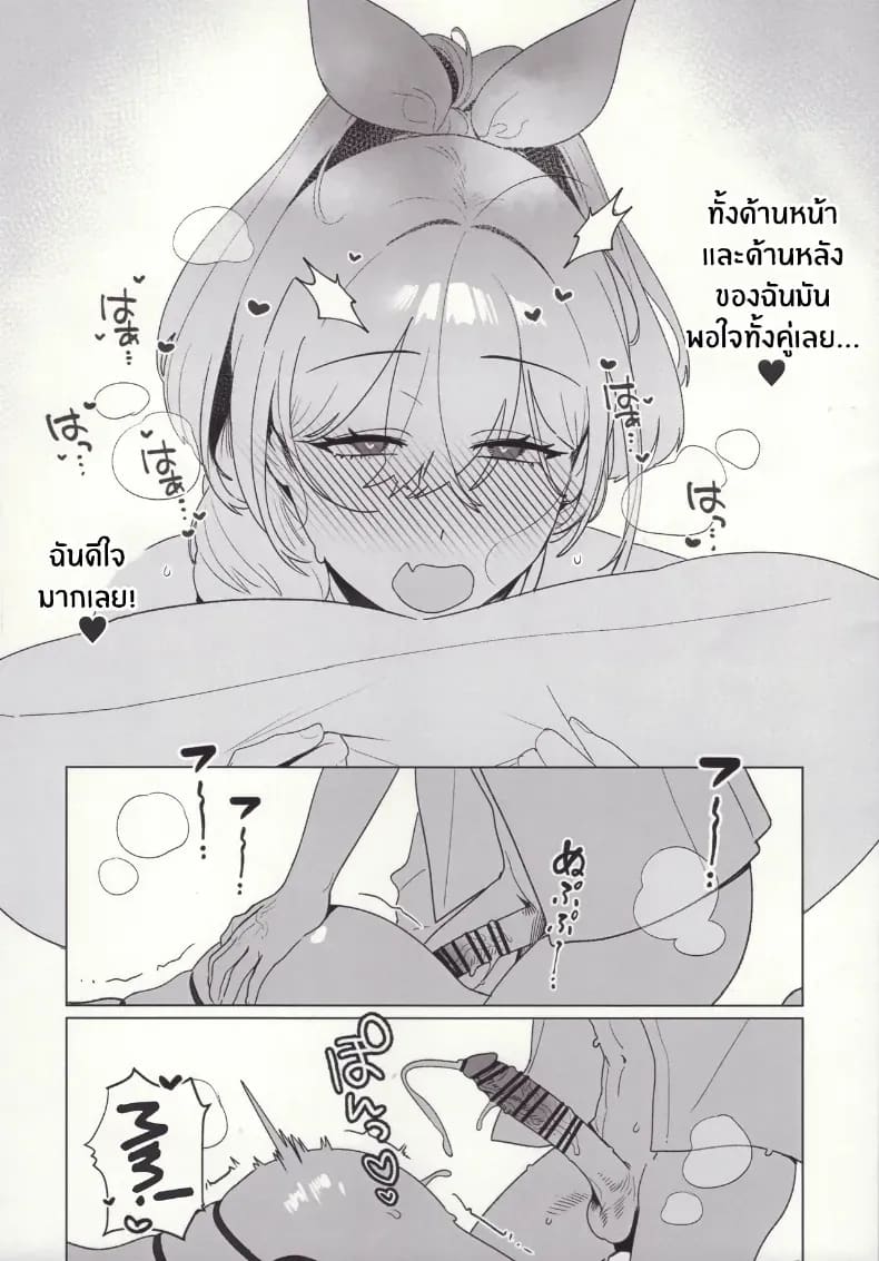 วันหยุดสุดพิเศษ ภาพ 20