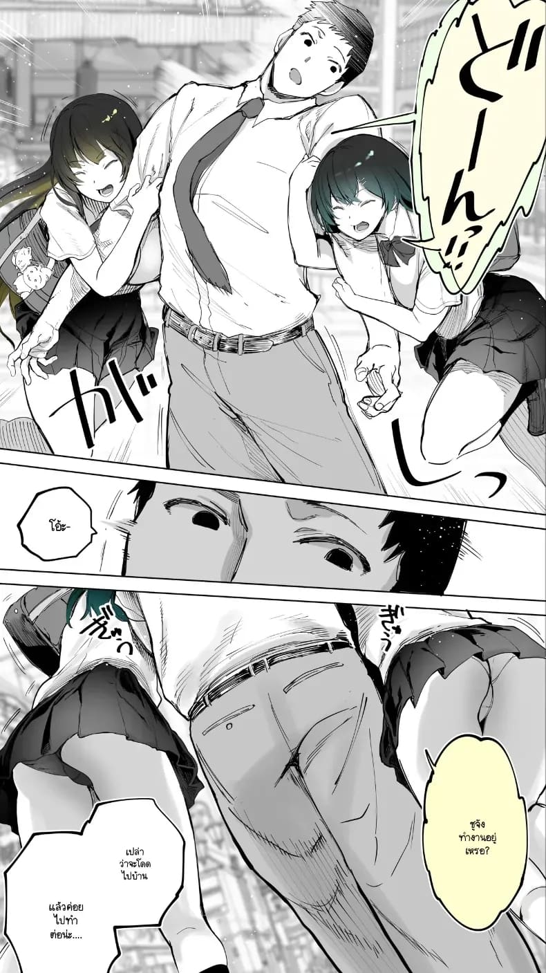ความสัมพันธ์ลับกับสาว JK ข้างบ้าน ภาพ 5