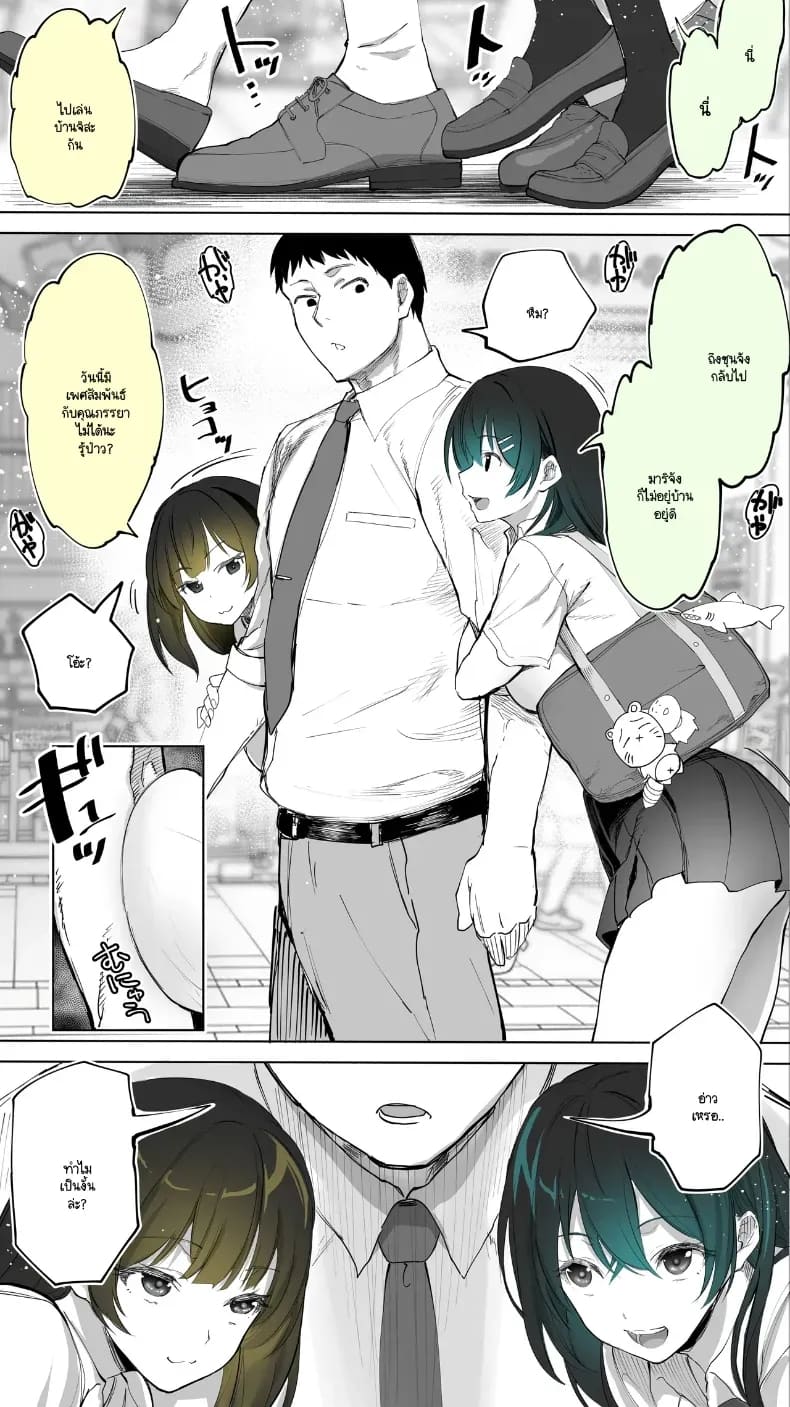 ความสัมพันธ์ลับกับสาว JK ข้างบ้าน ภาพ 7