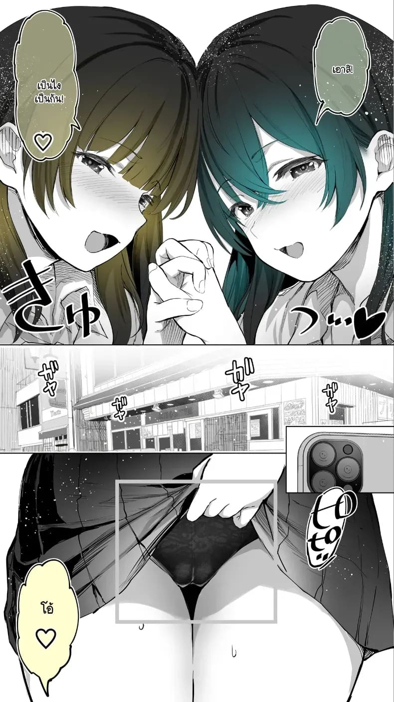 ความสัมพันธ์ลับกับสาว JK ข้างบ้าน ภาพ 13