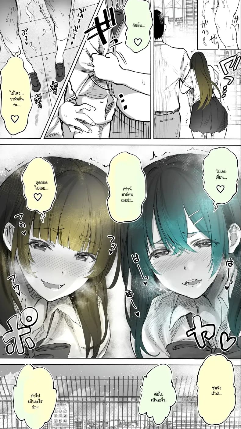 ความสัมพันธ์ลับกับสาว JK ข้างบ้าน ภาพ 19