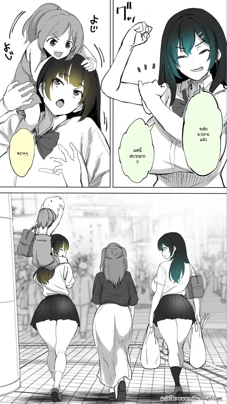 ความสัมพันธ์ลับกับสาว JK ข้างบ้าน ภาพ 72