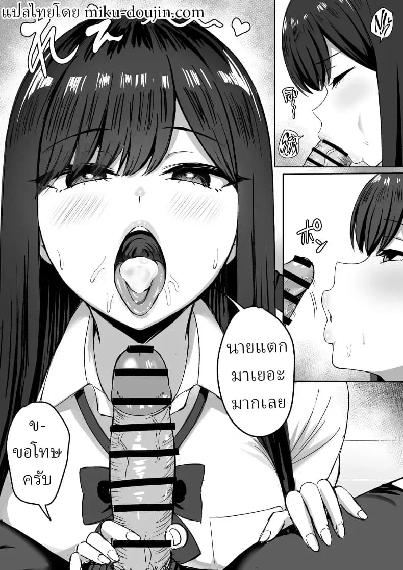 เพื่อนร่วมชั้นขออาศัยอยู่ด้วย ภาพ 27