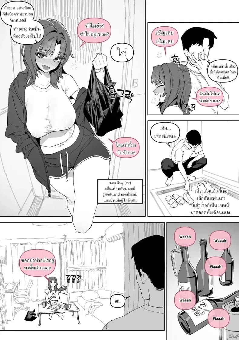 เป็นเพื่อนกัน20ปี ภาพ 1
