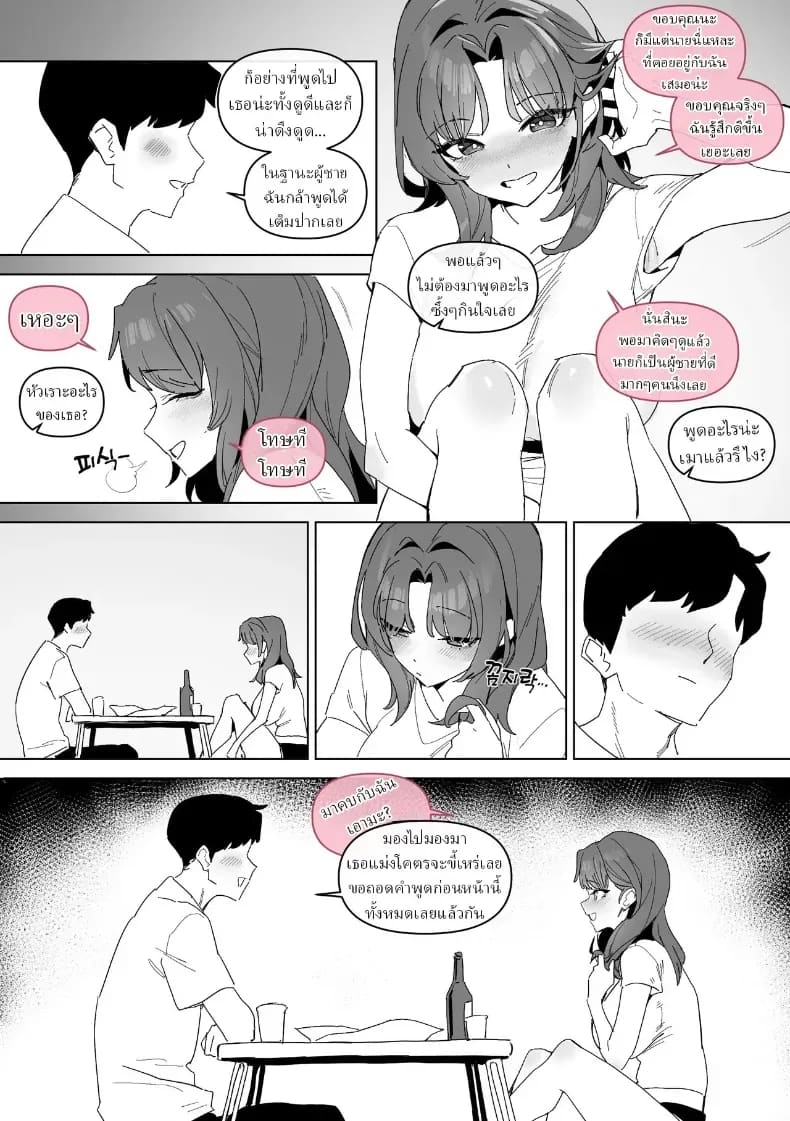 เป็นเพื่อนกัน20ปี ภาพ 3