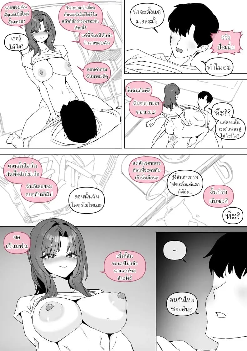 เป็นเพื่อนกัน20ปี ภาพ 9