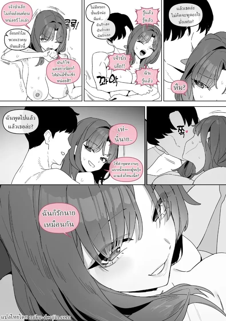 เป็นเพื่อนกัน20ปี ภาพ 19