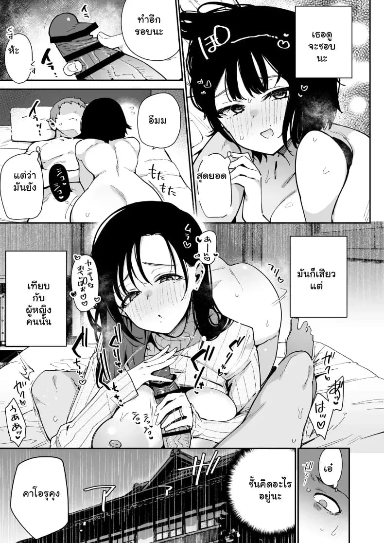 เมื่อแม่แฟนสุดขี้แกล้งปั่นหัวจนเสพติดความฟิน ภาพ 17