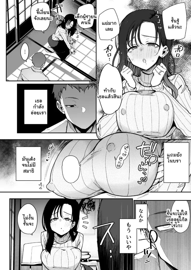 เมื่อแม่แฟนสุดขี้แกล้งปั่นหัวจนเสพติดความฟิน ภาพ 18