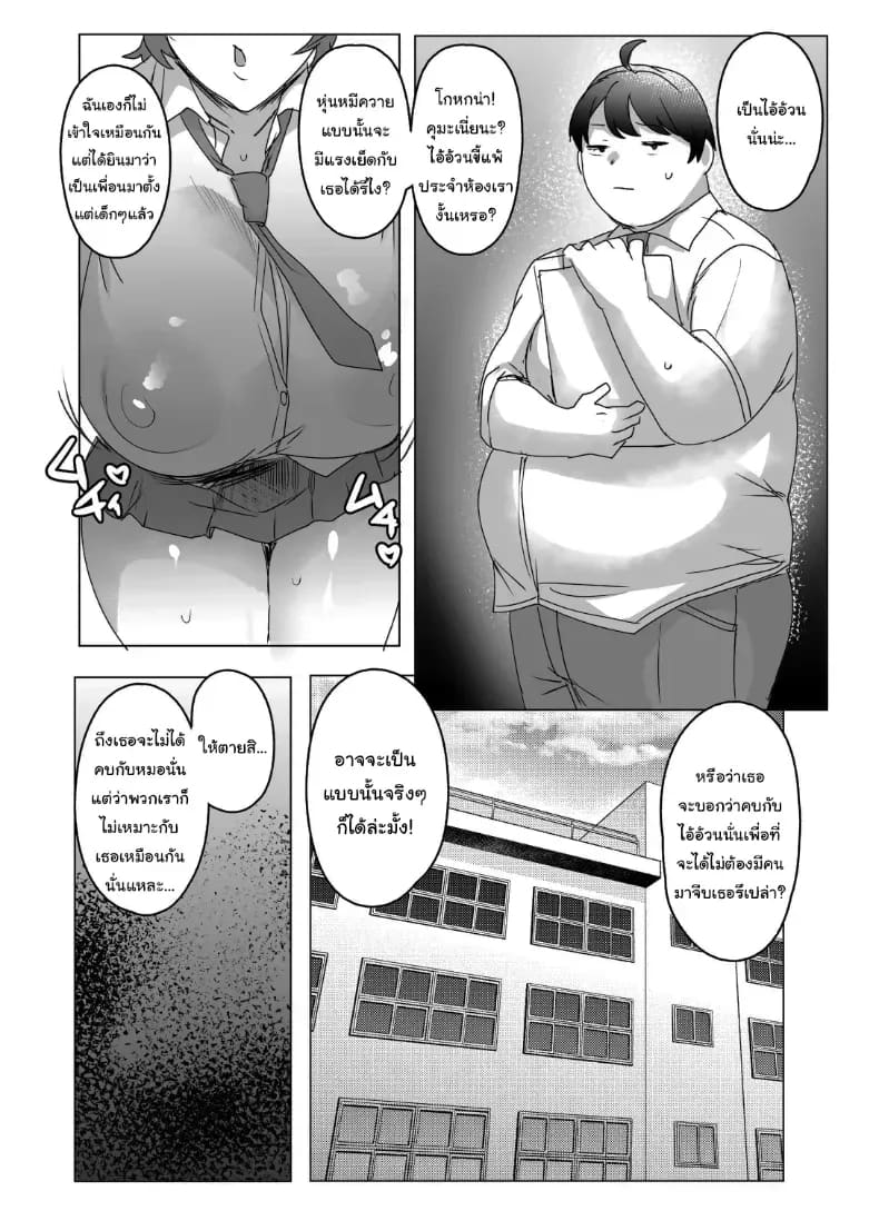 เจ้าหมีของฉัน ภาพ 2