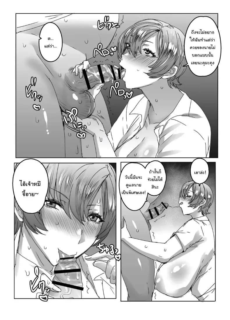 เจ้าหมีของฉัน ภาพ 6