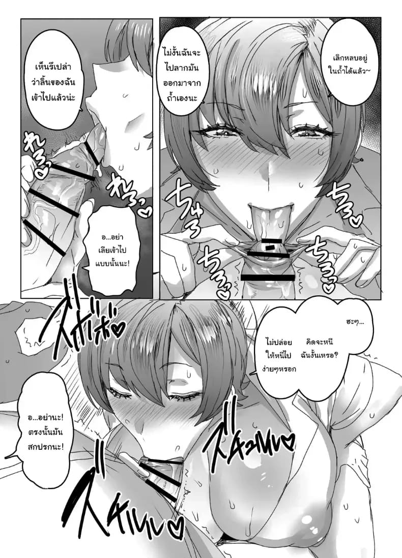 เจ้าหมีของฉัน ภาพ 7