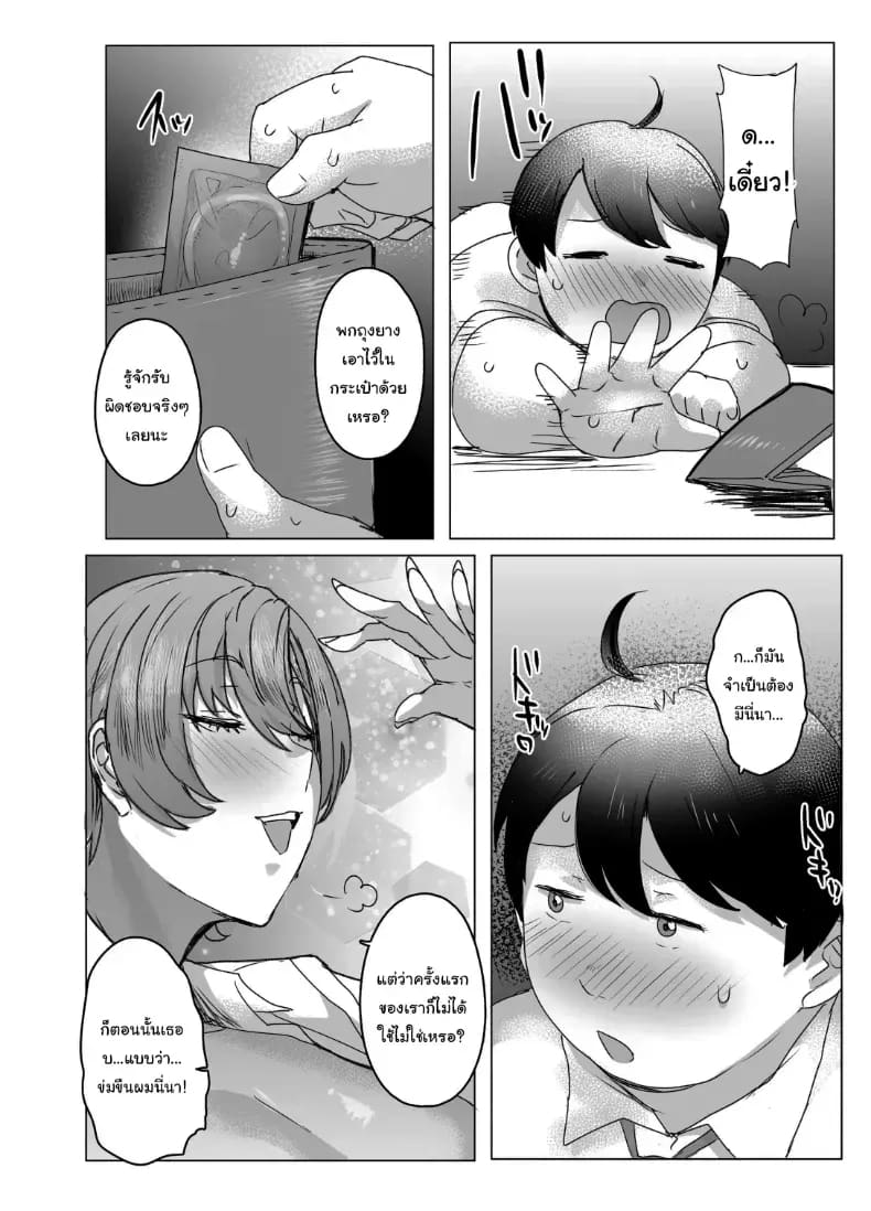 เจ้าหมีของฉัน ภาพ 12