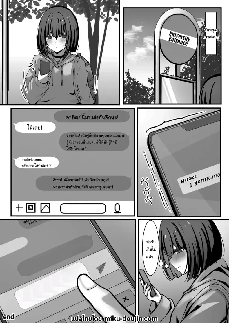 มาแข่งกันมากกว่านี้สิ ภาพ 38
