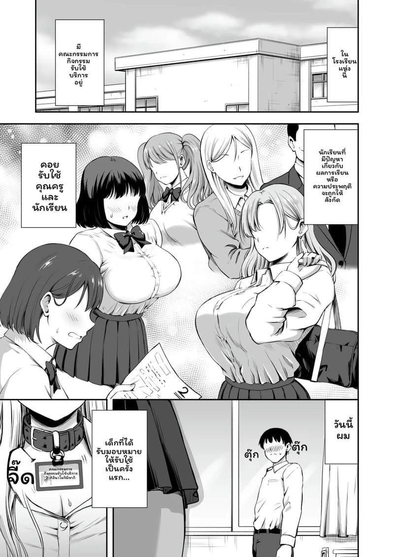 สาวใหญ่คอวอล์เลย์ ภาพ 2