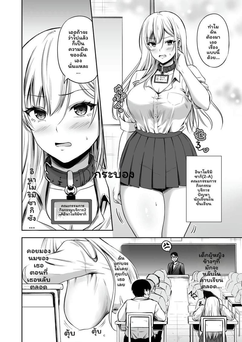 สาวใหญ่คอวอล์เลย์ ภาพ 3